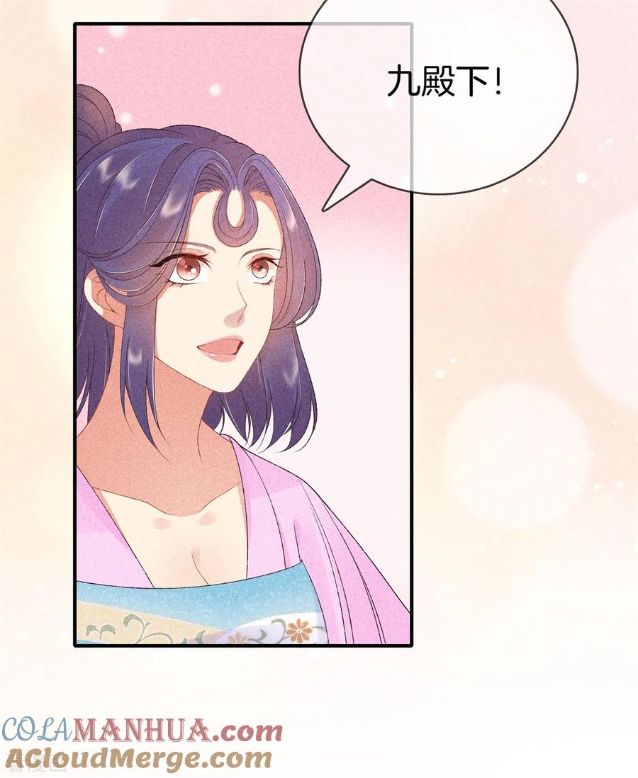 第62话她是太师府人-重生之嫡女不善-火星动漫（第17张）