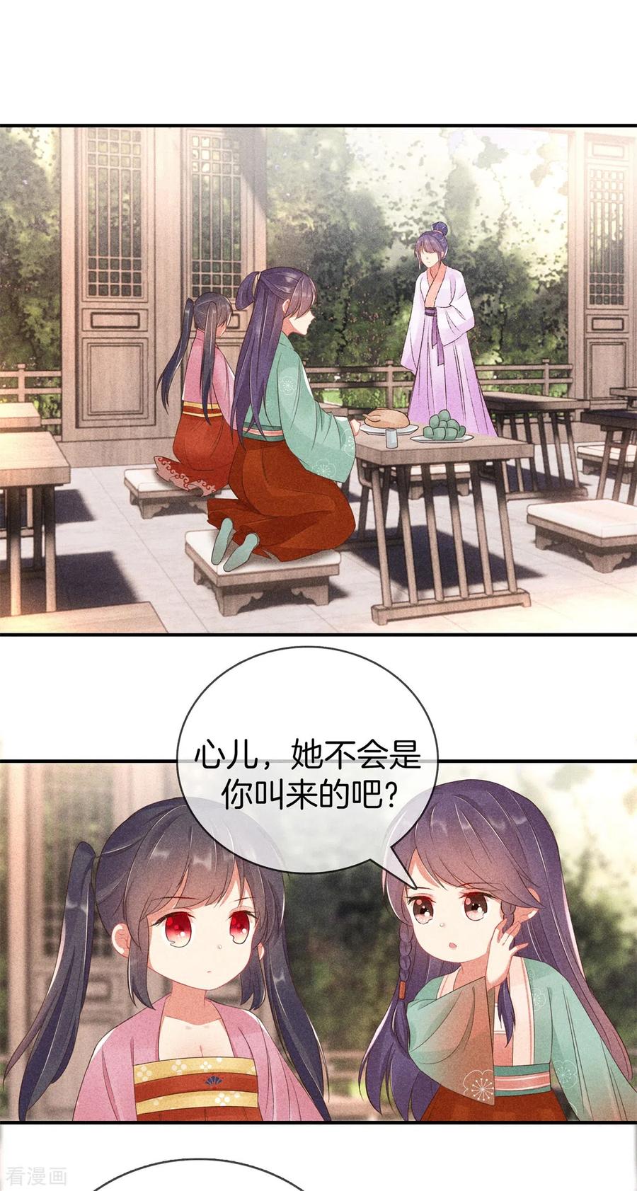 第62话她是太师府人-重生之嫡女不善-火星动漫（第2张）
