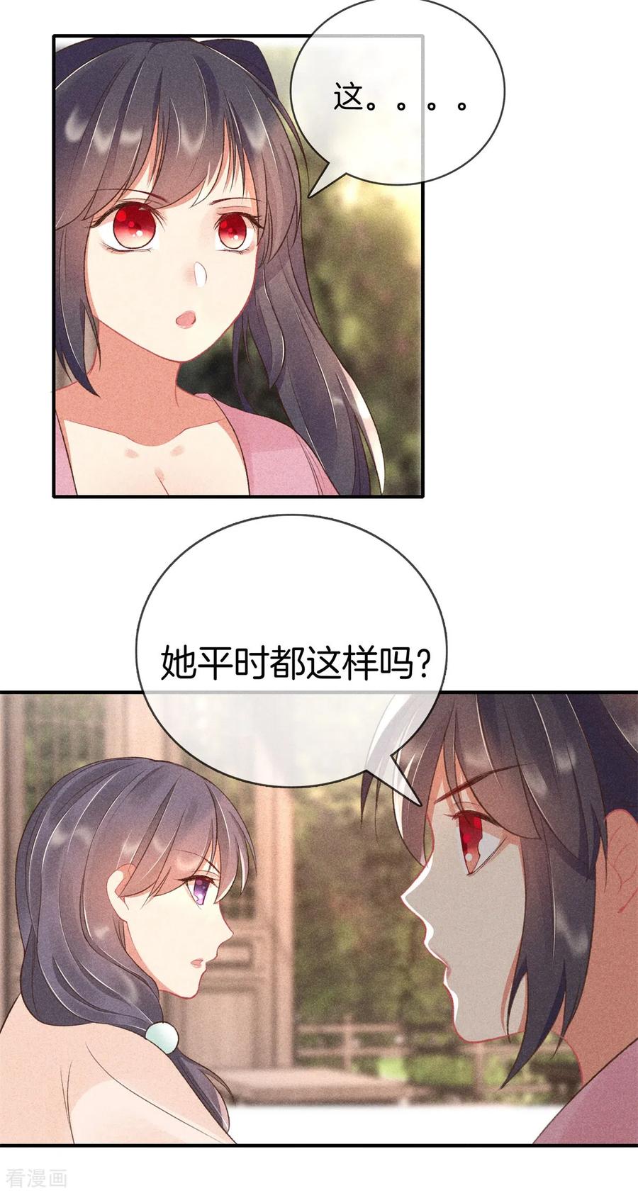 第62话她是太师府人-重生之嫡女不善-火星动漫（第14张）
