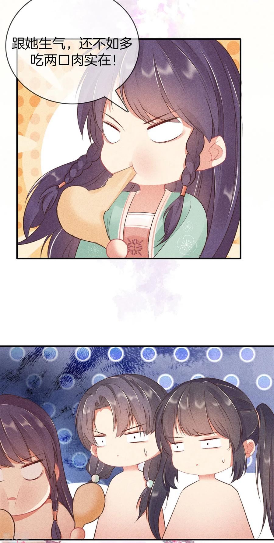第62话她是太师府人-重生之嫡女不善-火星动漫（第8张）