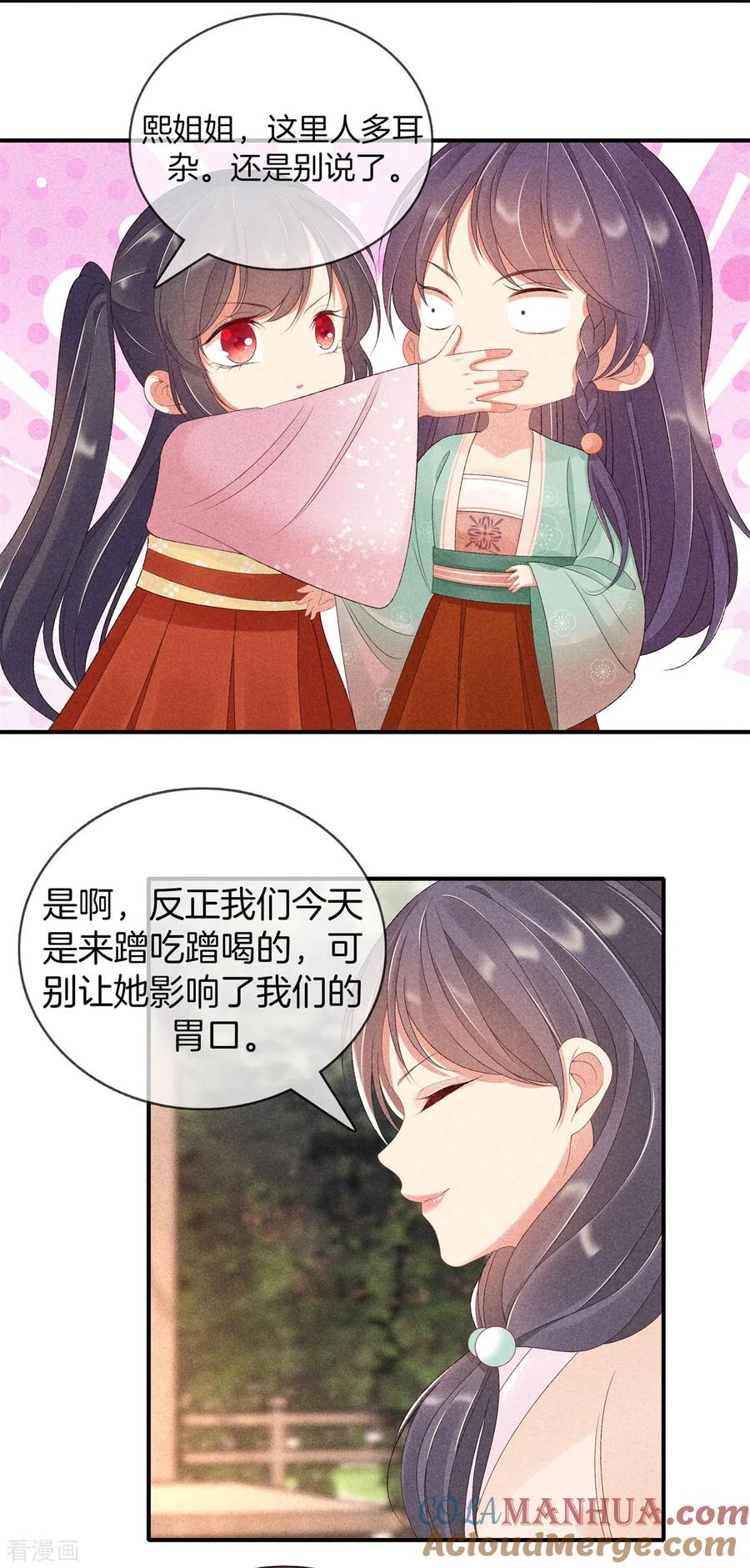 第62话她是太师府人-重生之嫡女不善-火星动漫（第5张）