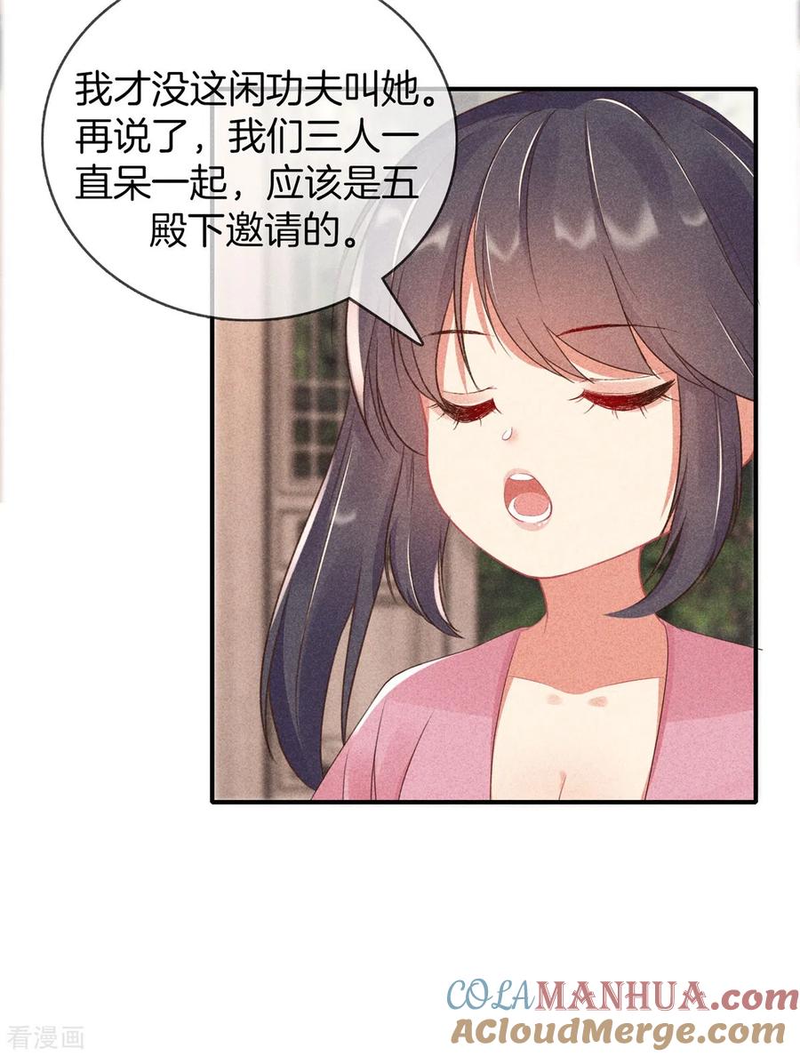 第62话她是太师府人-重生之嫡女不善-火星动漫（第3张）