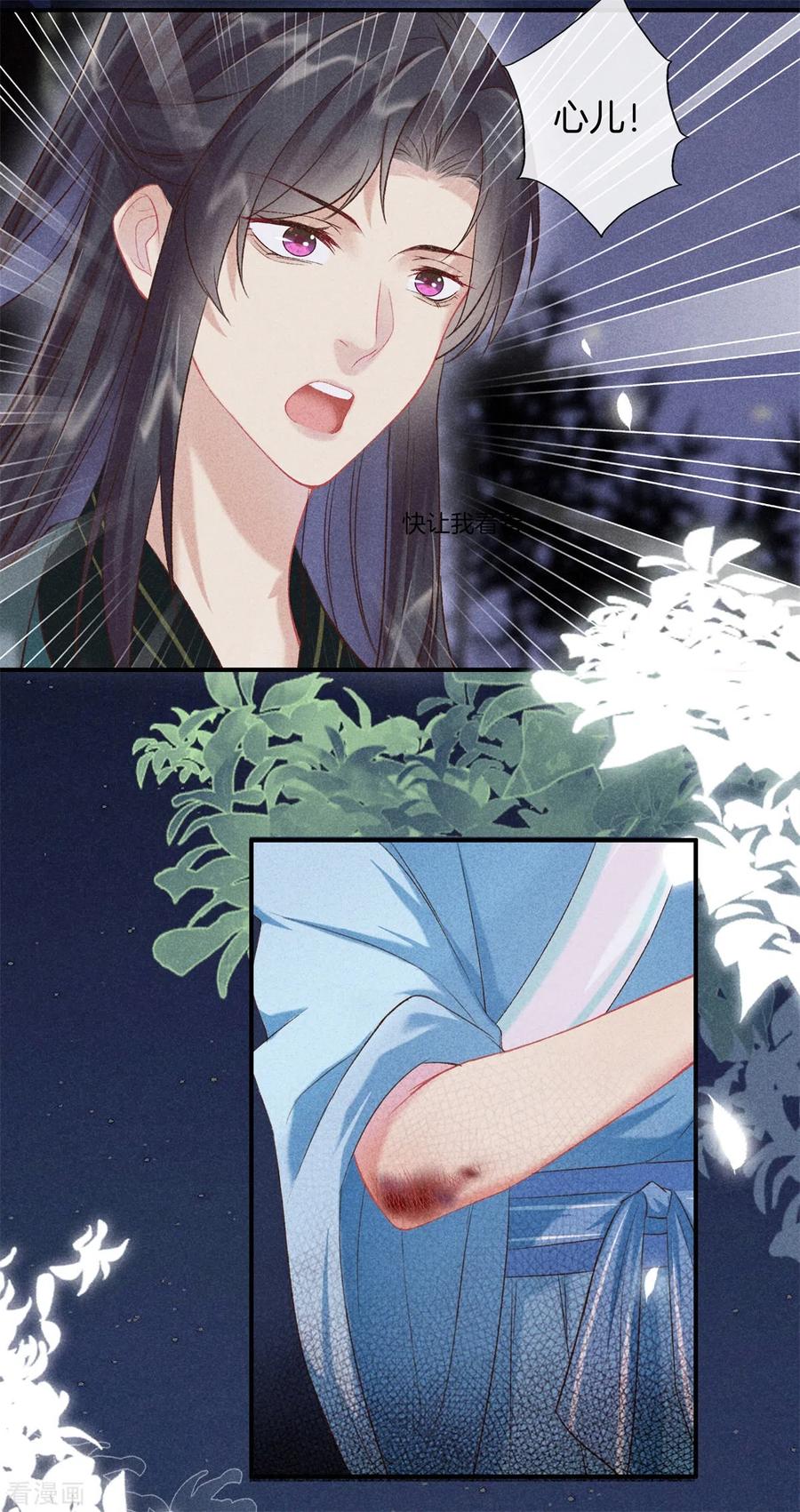 第74话小丫头别怕-重生之嫡女不善-火星动漫（第8张）