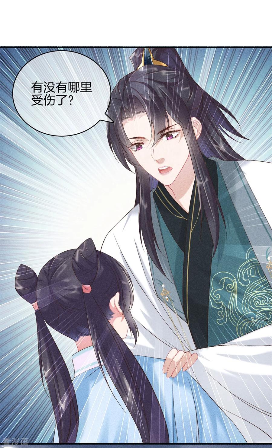 第74话小丫头别怕-重生之嫡女不善-火星动漫（第10张）