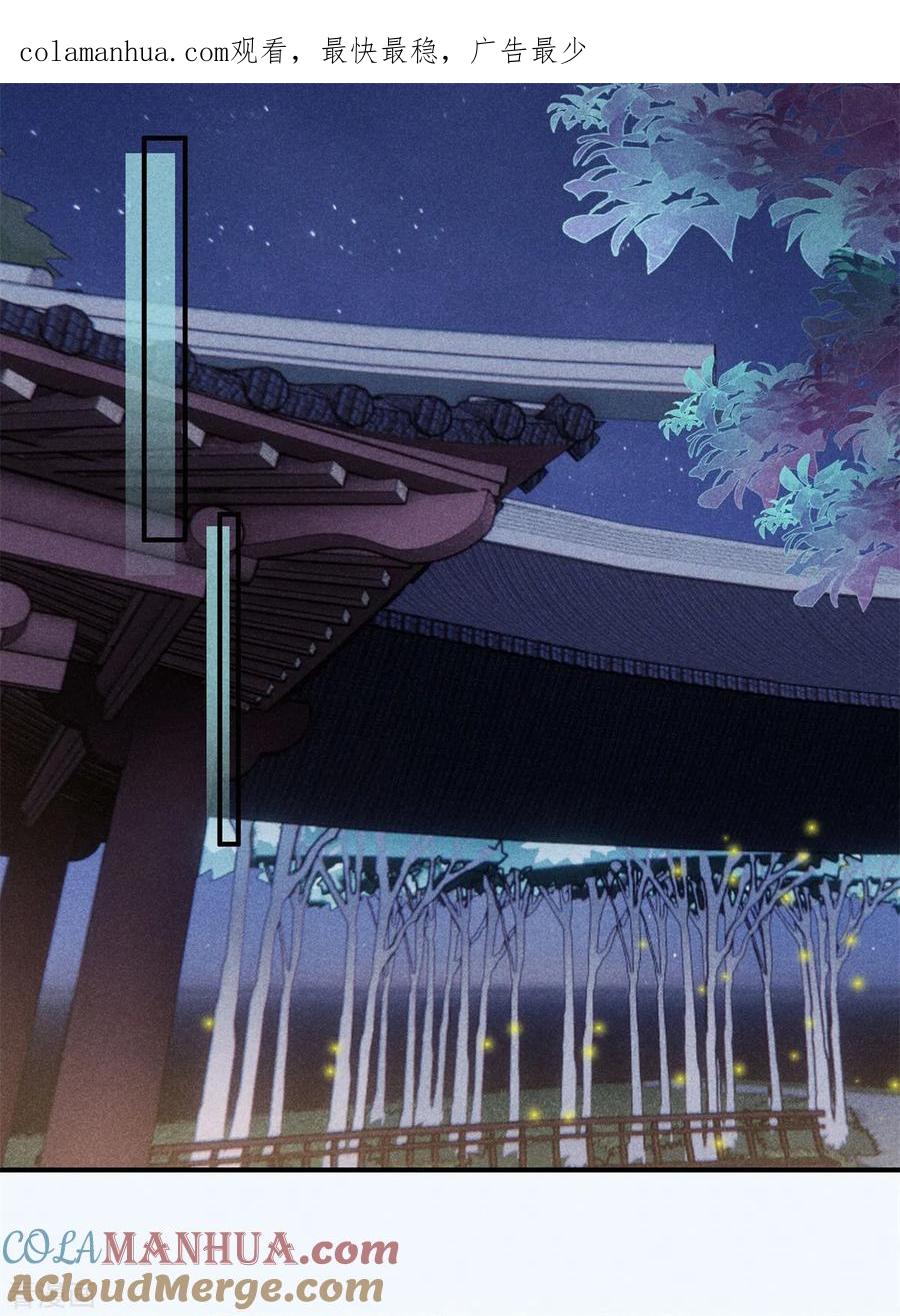 第74话小丫头别怕-重生之嫡女不善-火星动漫（第1张）