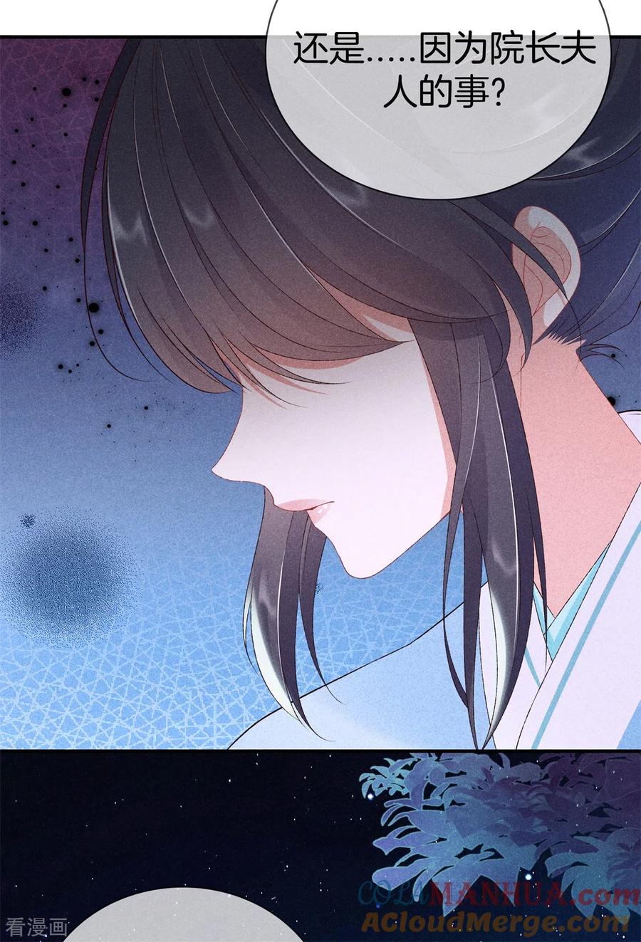 第74话小丫头别怕-重生之嫡女不善-火星动漫（第5张）