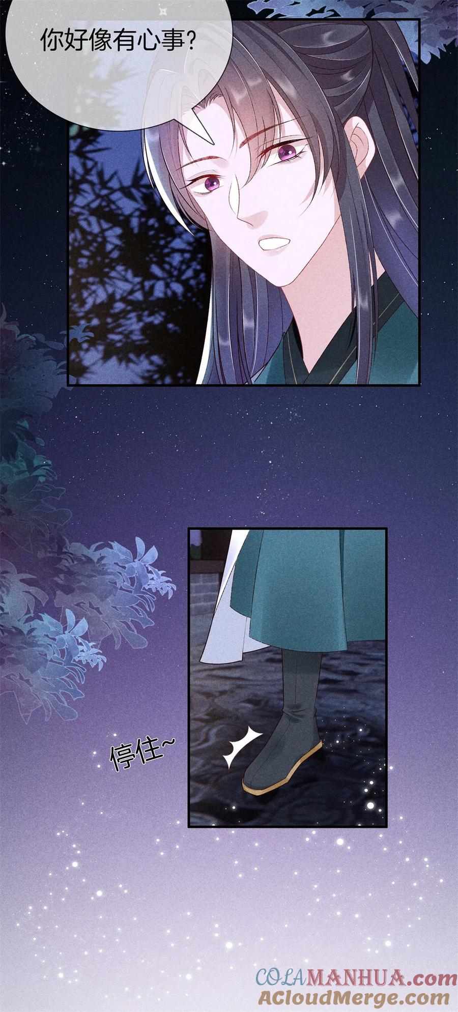 第74话小丫头别怕-重生之嫡女不善-火星动漫（第3张）