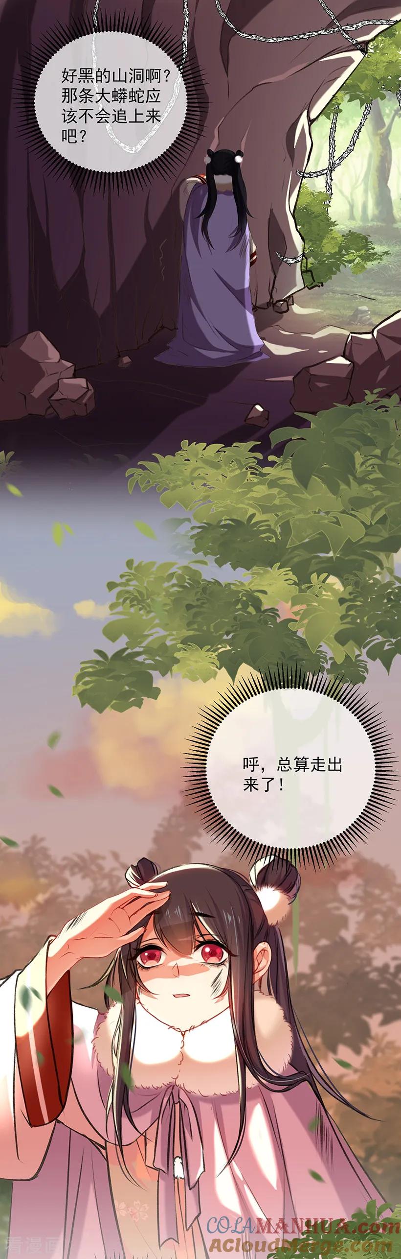 第8话病症好转-重生之嫡女不善-火星动漫（第5张）