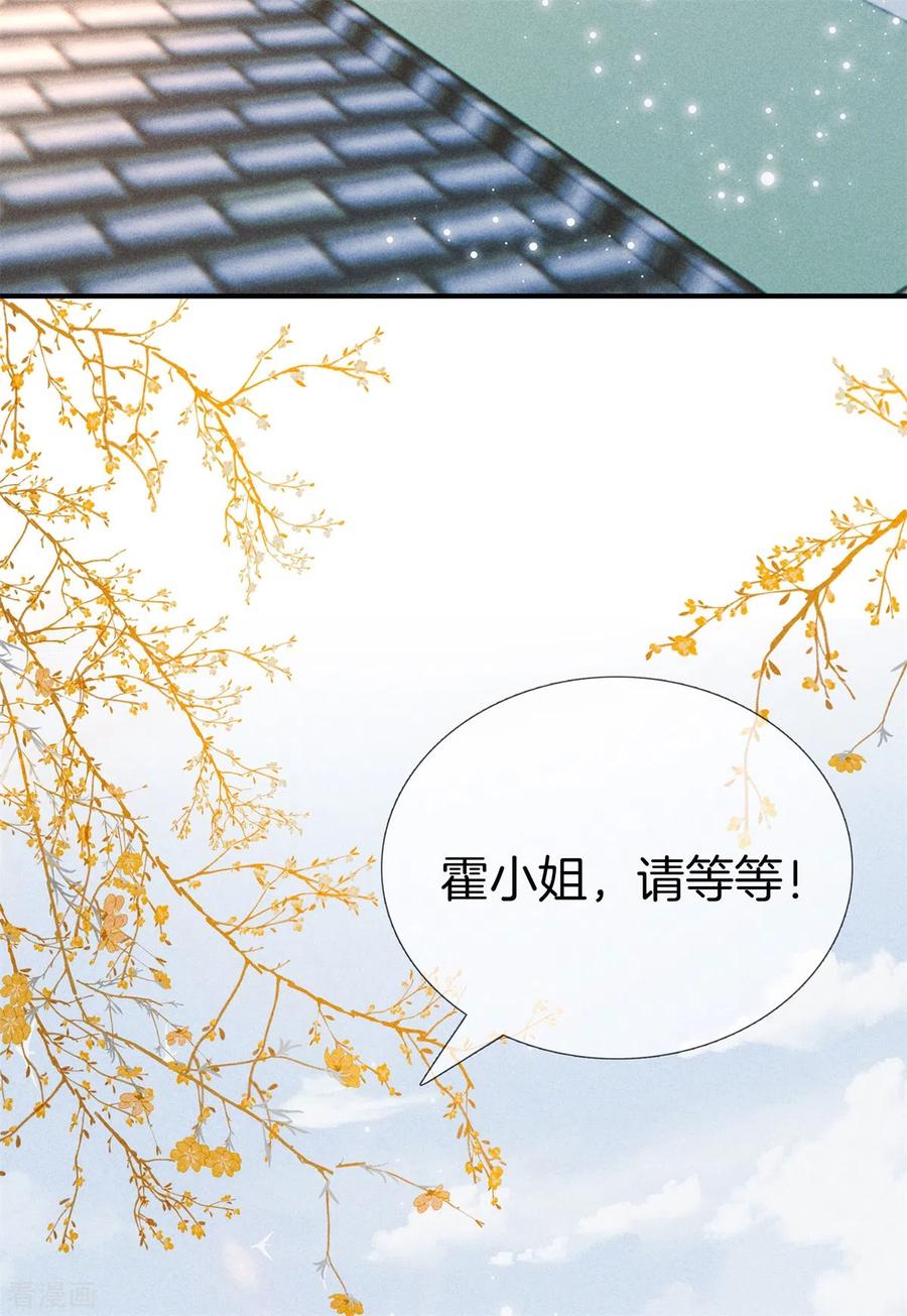 第88话五皇子赐婚-重生之嫡女不善-火星动漫（第2张）
