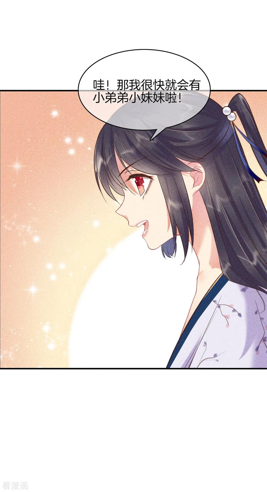 第88话五皇子赐婚-重生之嫡女不善-火星动漫（第12张）