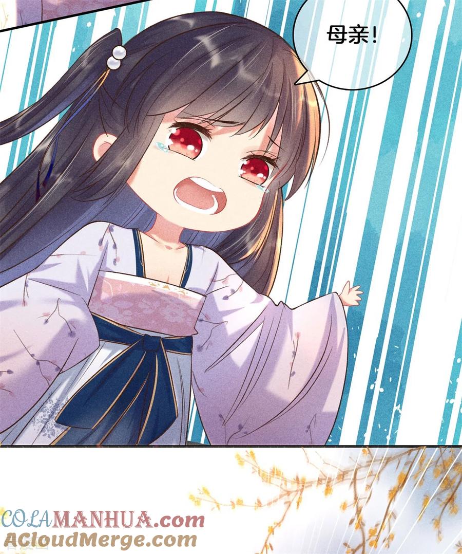 第88话五皇子赐婚-重生之嫡女不善-火星动漫（第9张）