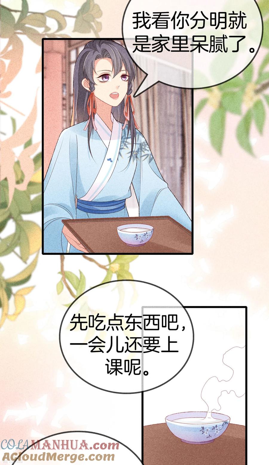 第89话寒毒解药-重生之嫡女不善-火星动漫（第23张）