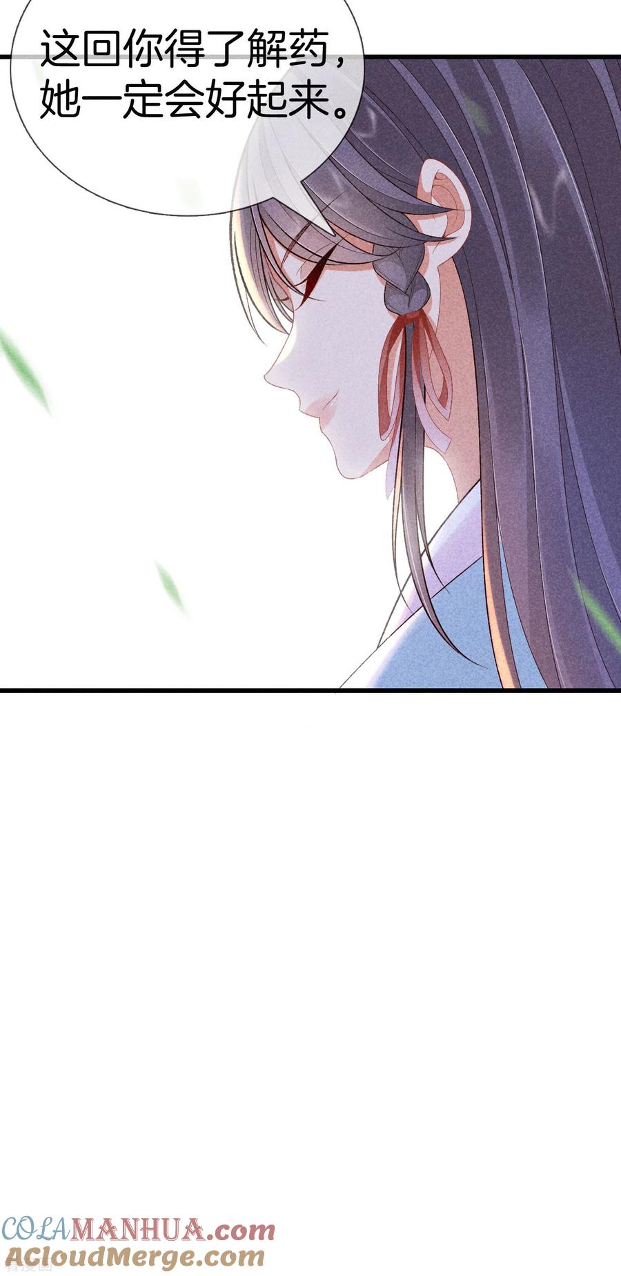 第89话寒毒解药-重生之嫡女不善-火星动漫（第7张）