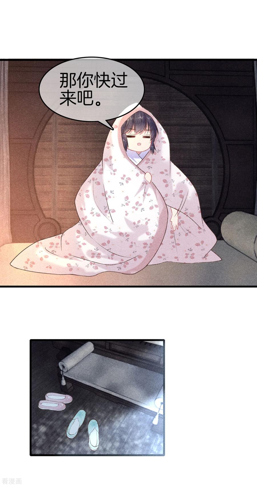 第89话寒毒解药-重生之嫡女不善-火星动漫（第12张）