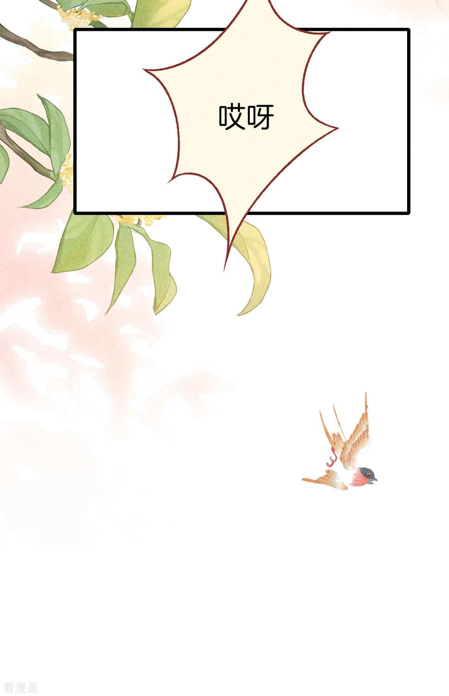 第89话寒毒解药-重生之嫡女不善-火星动漫（第28张）