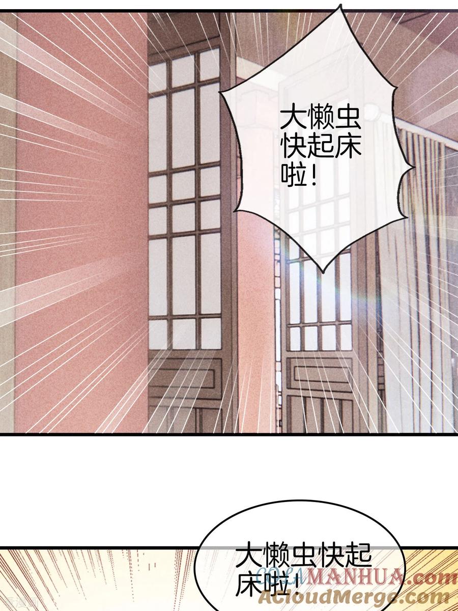 第89话寒毒解药-重生之嫡女不善-火星动漫（第19张）