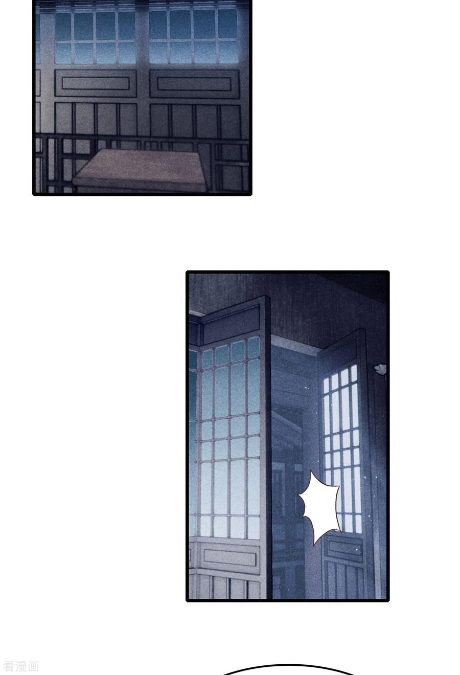 第89话寒毒解药-重生之嫡女不善-火星动漫（第10张）