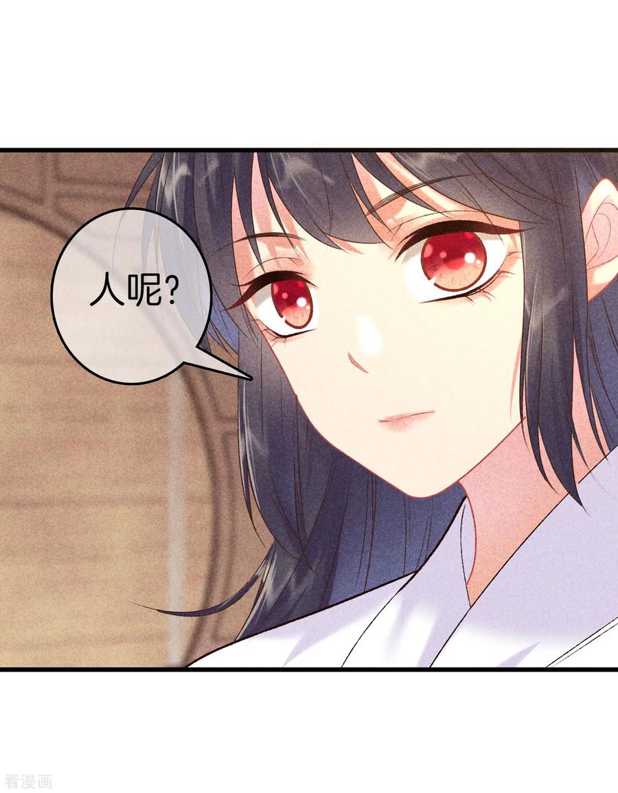第89话寒毒解药-重生之嫡女不善-火星动漫（第18张）