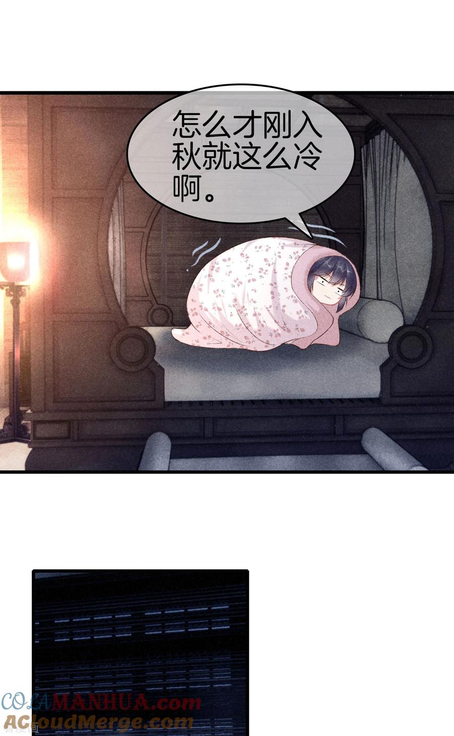 第89话寒毒解药-重生之嫡女不善-火星动漫（第9张）
