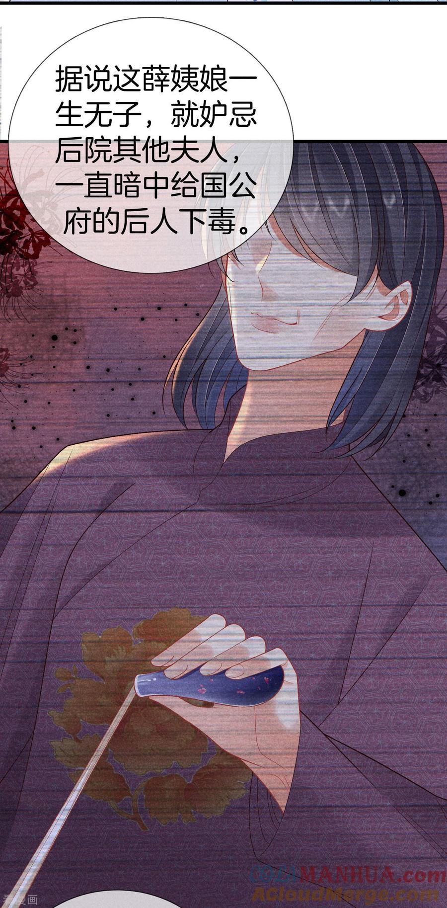 第89话寒毒解药-重生之嫡女不善-火星动漫（第5张）