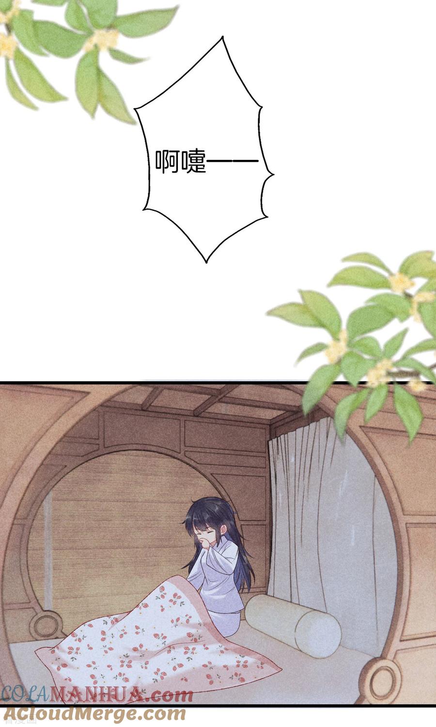 第89话寒毒解药-重生之嫡女不善-火星动漫（第17张）