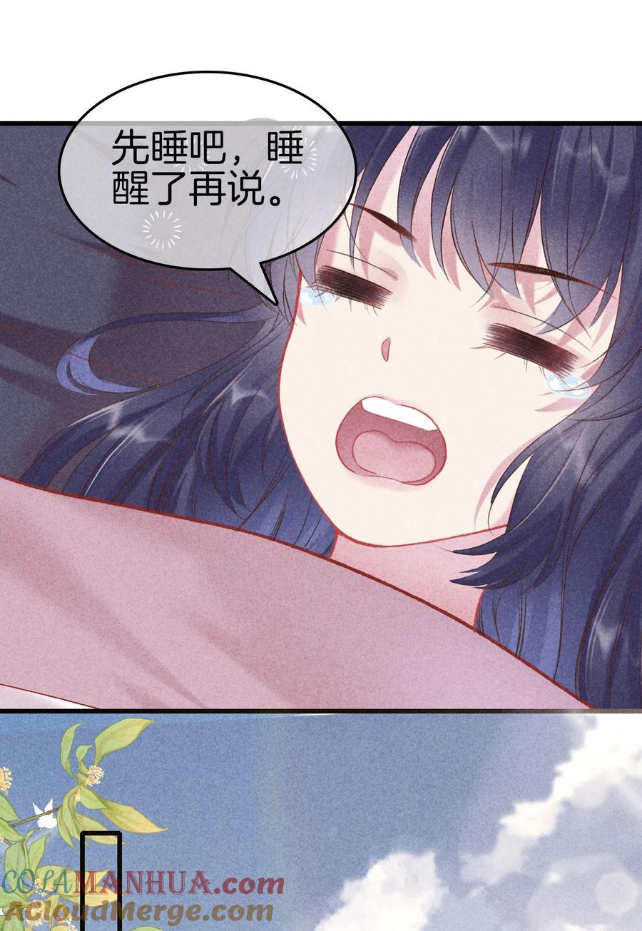 第89话寒毒解药-重生之嫡女不善-火星动漫（第15张）