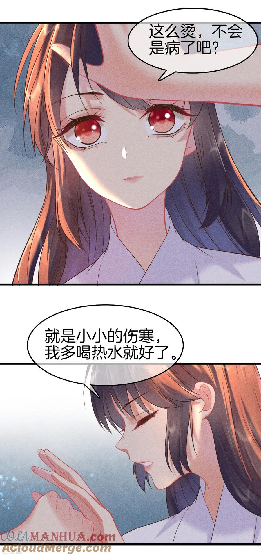 第89话寒毒解药-重生之嫡女不善-火星动漫（第29张）
