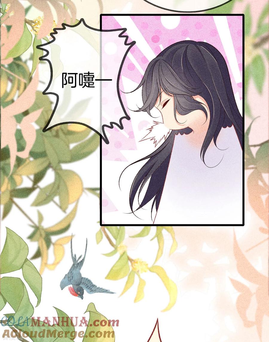 第89话寒毒解药-重生之嫡女不善-火星动漫（第27张）