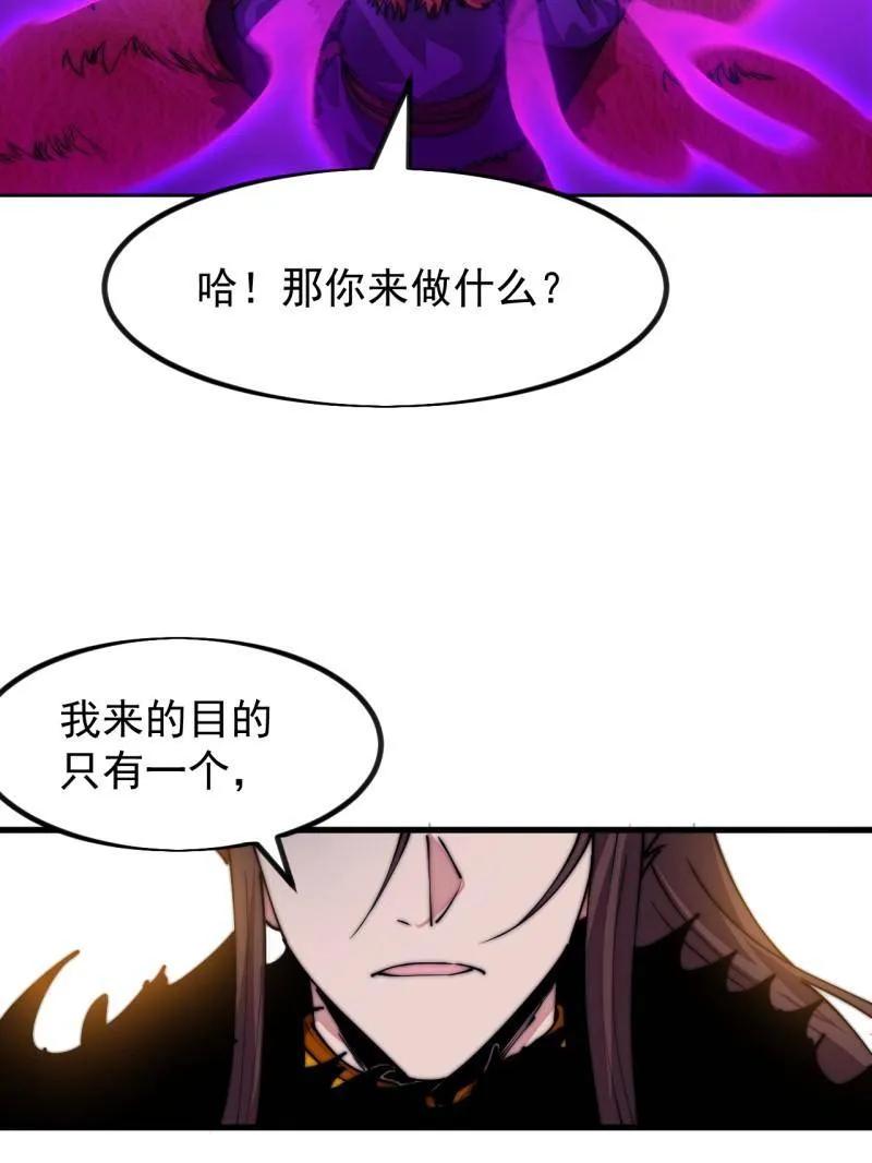 第1170话：程序正义-开局一座山-娱乐没错（第23张）