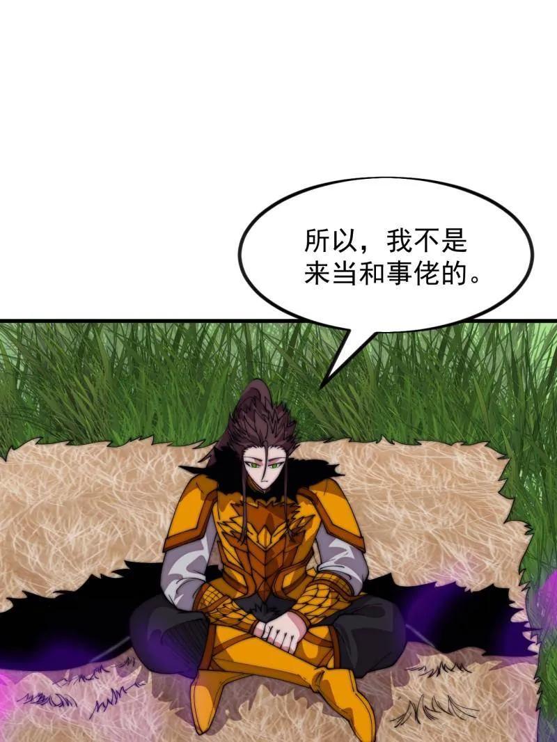 第1170话：程序正义-开局一座山-娱乐没错（第21张）