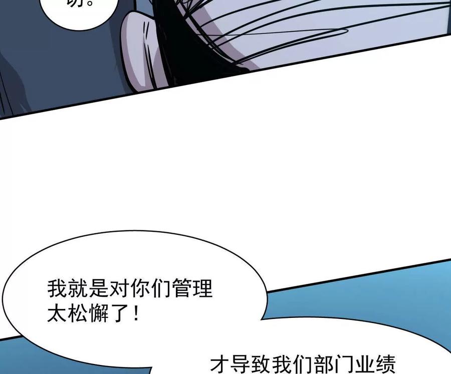175话江思入职测试-江思先生-朝三暮四郎（第26张）