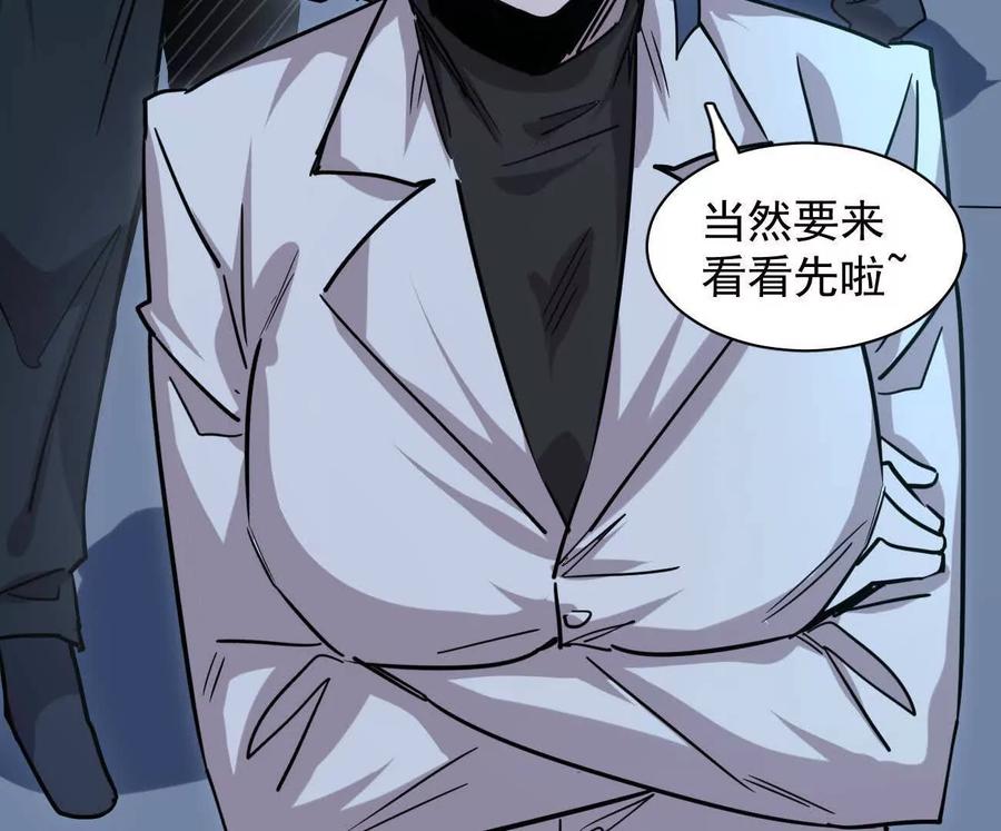 175话江思入职测试-江思先生-朝三暮四郎（第20张）