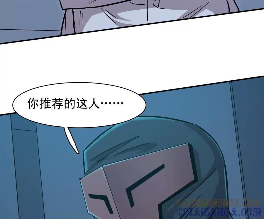 175话江思入职测试-江思先生-朝三暮四郎（第21张）