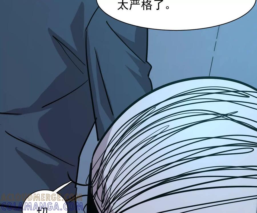 175话江思入职测试-江思先生-朝三暮四郎（第25张）