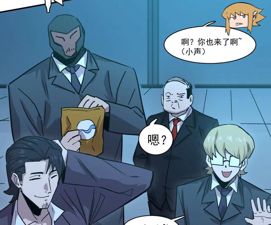 175话江思入职测试-江思先生-朝三暮四郎（第18张）