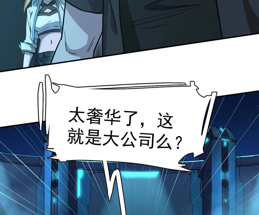 175话江思入职测试-江思先生-朝三暮四郎（第8张）