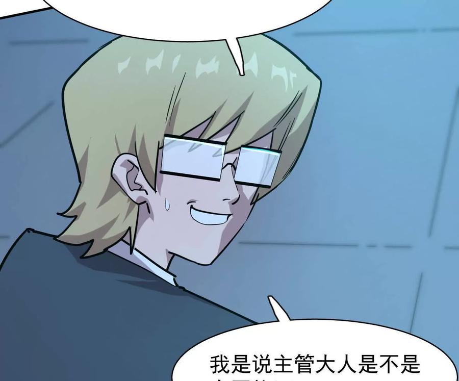 175话江思入职测试-江思先生-朝三暮四郎（第24张）