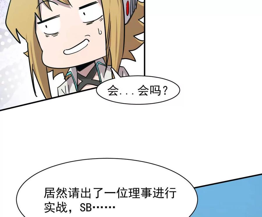 175话江思入职测试-江思先生-朝三暮四郎（第23张）