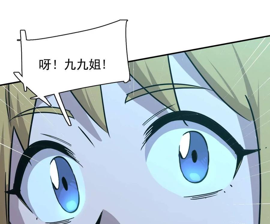 175话江思入职测试-江思先生-朝三暮四郎（第16张）