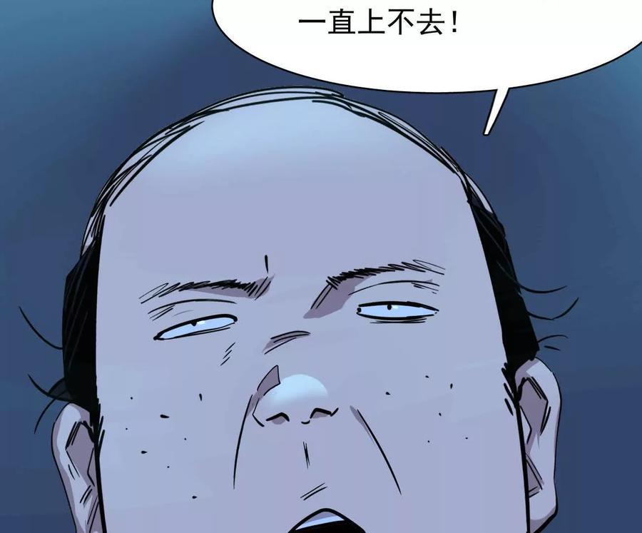 175话江思入职测试-江思先生-朝三暮四郎（第27张）