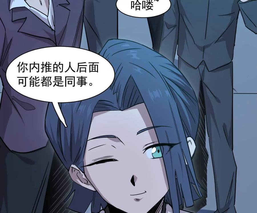 175话江思入职测试-江思先生-朝三暮四郎（第19张）