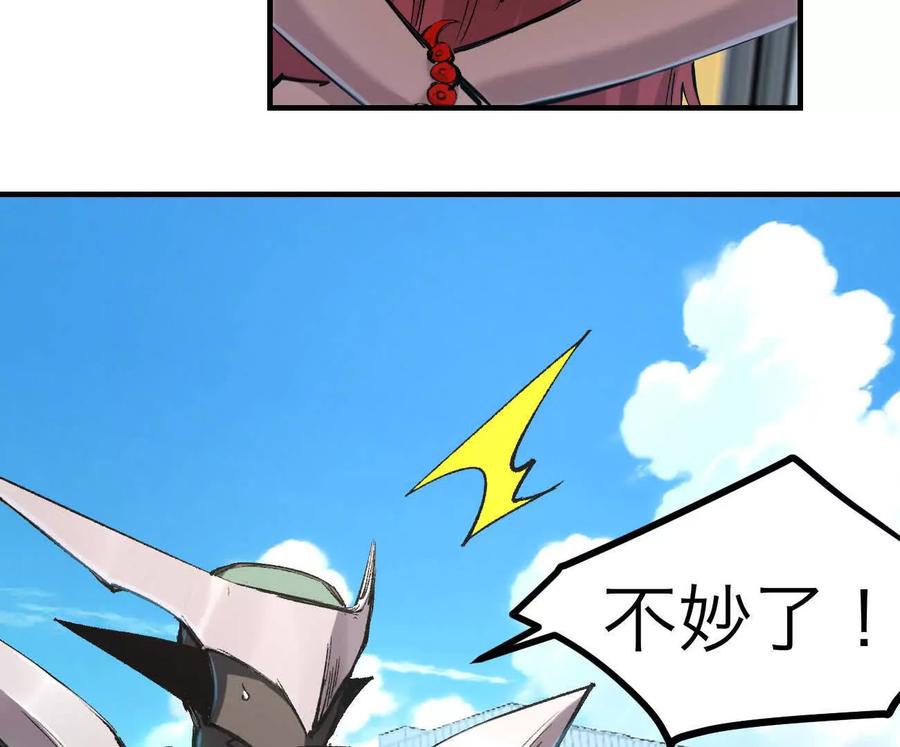 阿据自传10进食-江思先生-朝三暮四郎（第16张）