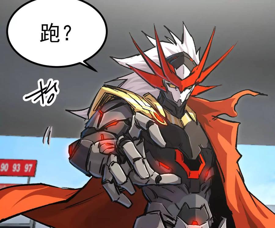阿据自传10进食-江思先生-朝三暮四郎（第19张）