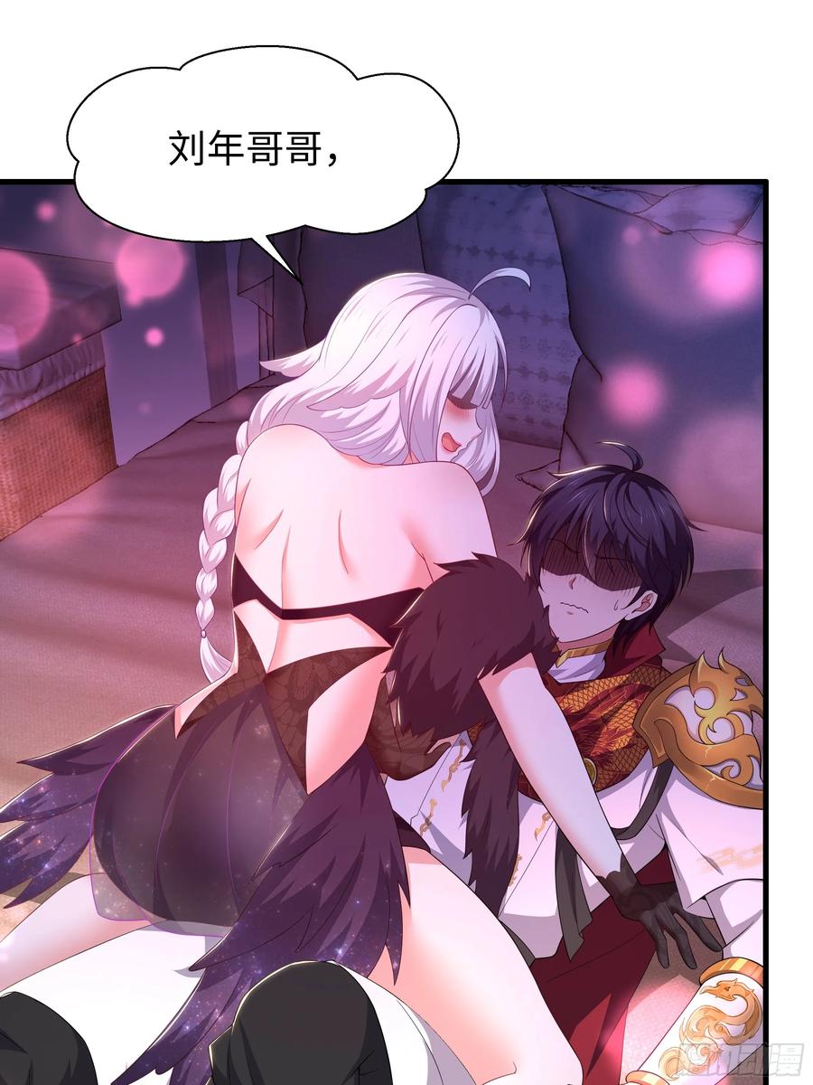149误会大了！-重生封神游戏之最强散人-羽栖动漫（第11张）