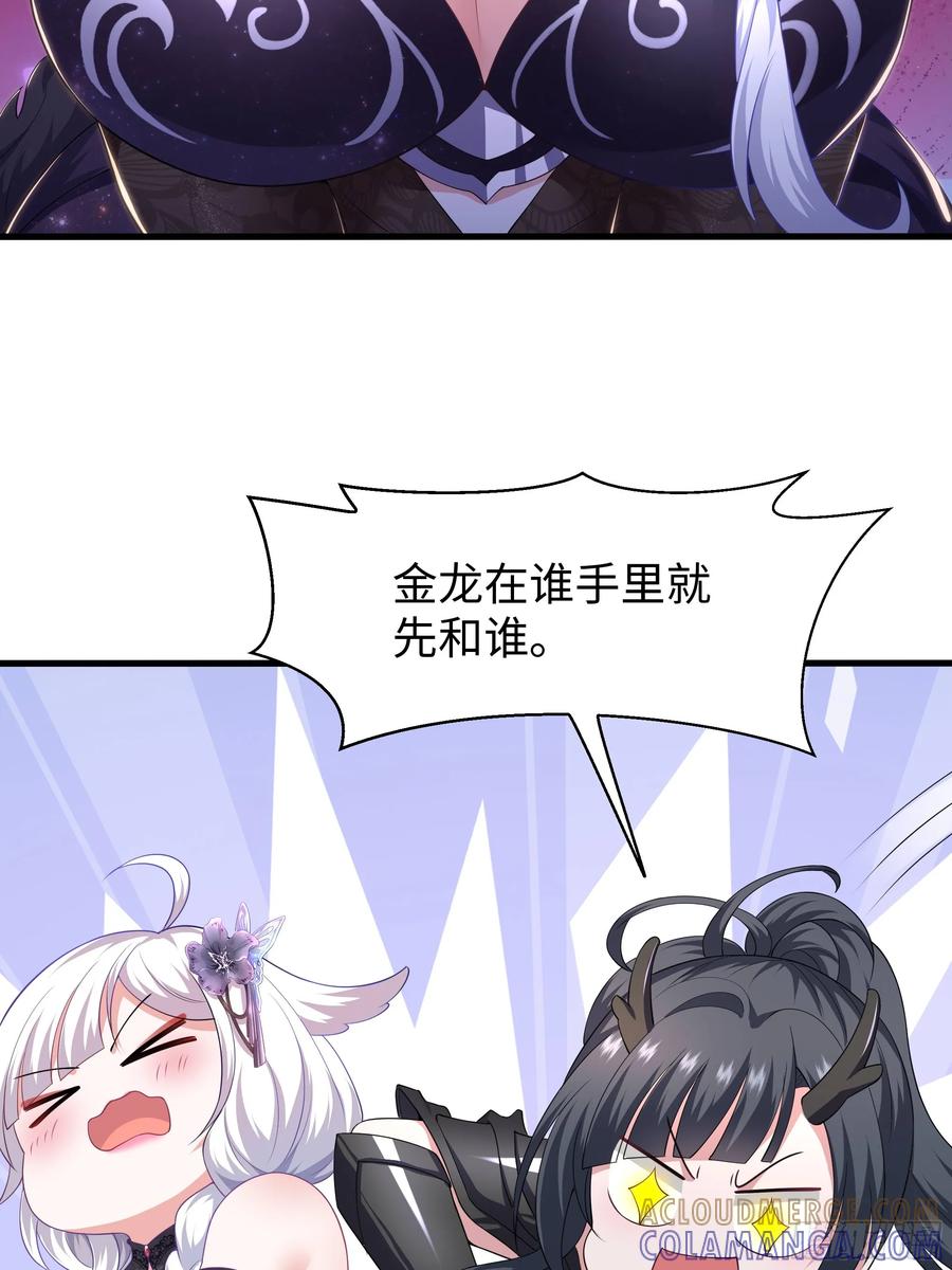149误会大了！-重生封神游戏之最强散人-羽栖动漫（第13张）