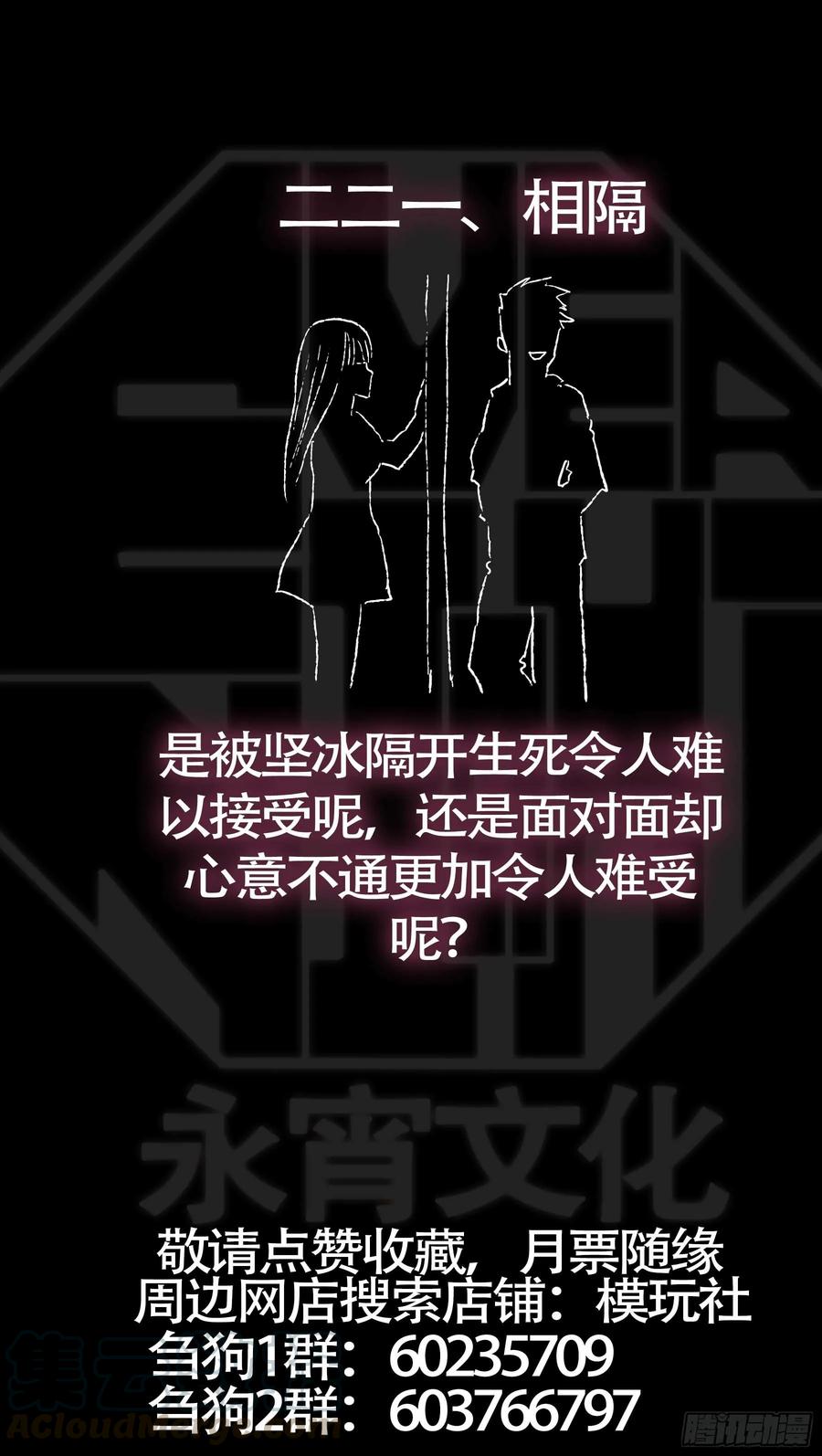 贰贰壹、遗址-刍狗-永宵文化·腊肉（第11张）