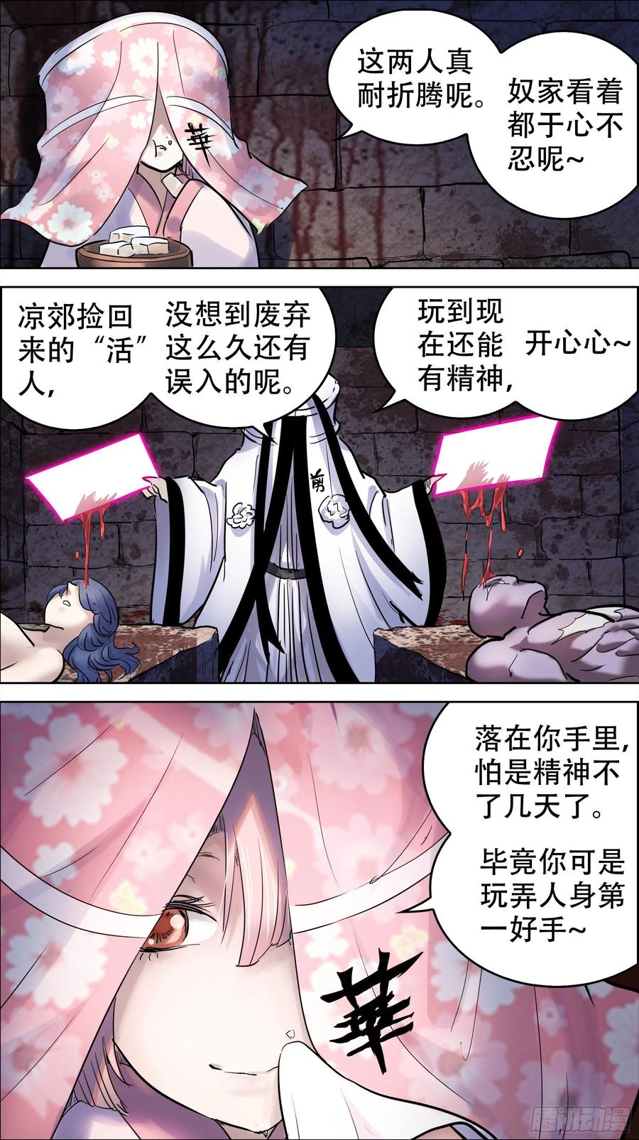 贰贰贰、囚禁-刍狗-永宵文化·腊肉（第6张）
