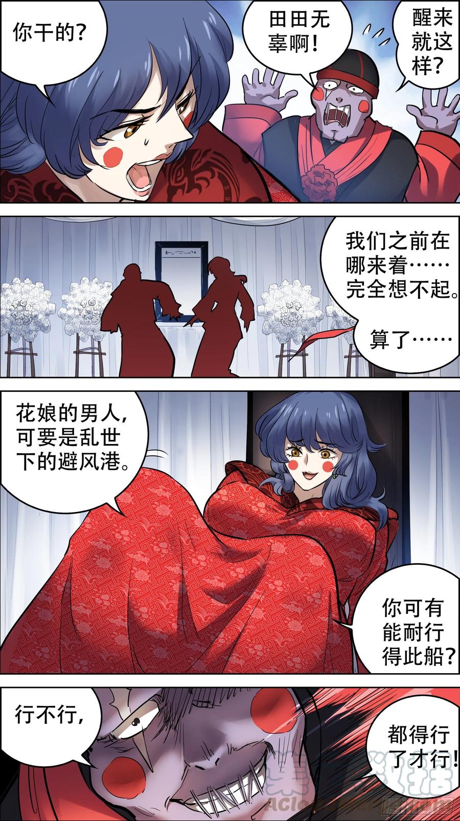 贰贰贰、囚禁-刍狗-永宵文化·腊肉（第3张）