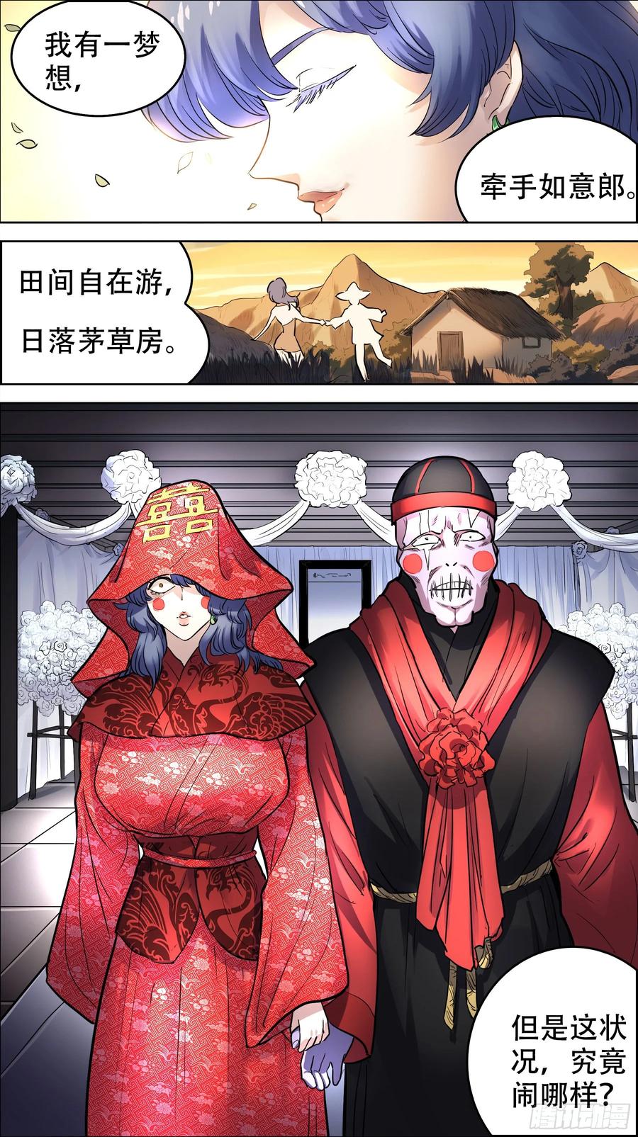 贰贰贰、囚禁-刍狗-永宵文化·腊肉（第2张）