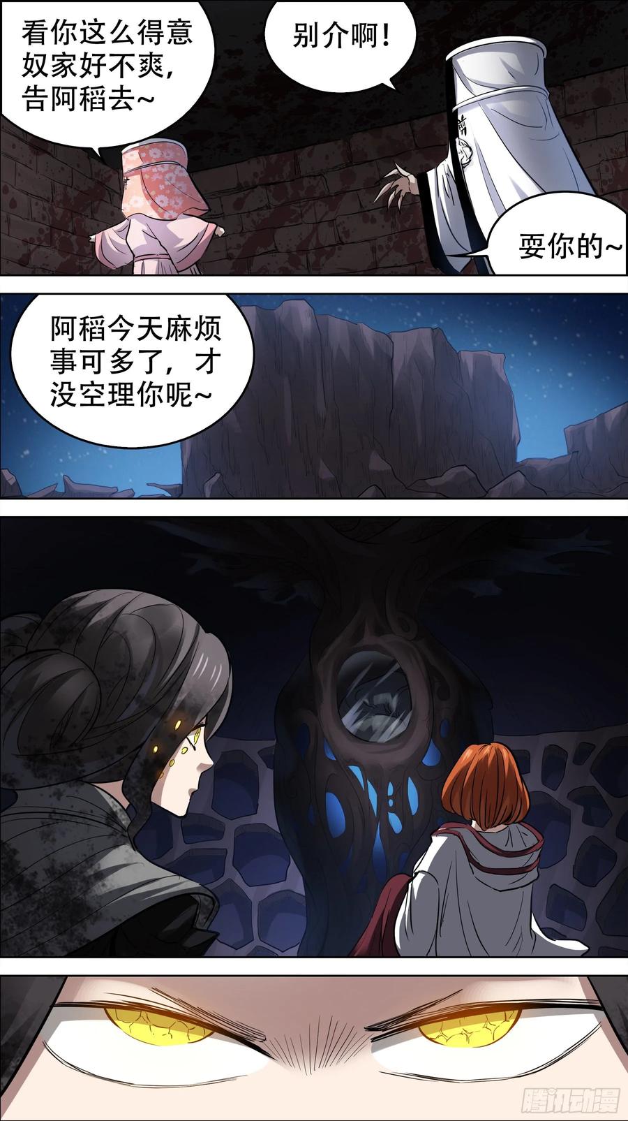 贰贰贰、囚禁-刍狗-永宵文化·腊肉（第8张）